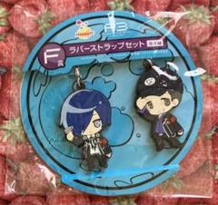 ペルソナ3 ラバーストラップセット ハッピーくじ Amazon.co.jp: ペルソナ3 Happyくじ F賞ラバーストラップセット