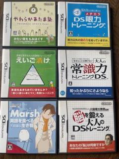 DSソフト　セット販売