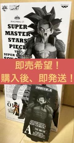 ☆限界値下げ☆ 新品 未開封 A.B.C賞セット孫悟空 SMSP 2025年最新】smsp 孫悟空の人気アイテム - メルカリ