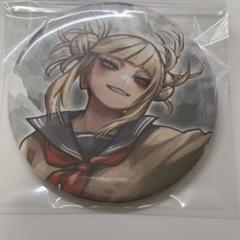 僕のヒーローアカデミア 原画展 缶バッジ トガヒミコ ヒロアカ展 缶バッジ トガヒミコ - メルカリ