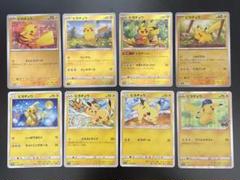ポケモンカード　ピカチュウ プロモ　モンスターボールミラー　sm 8枚セット