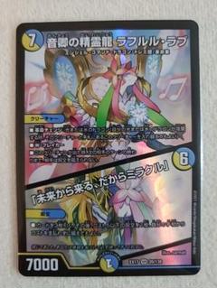 2022年最新】ラフルルラブの人気アイテム - メルカリ