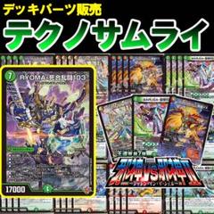2025年最新】デッキ サムライの人気アイテム - メルカリ