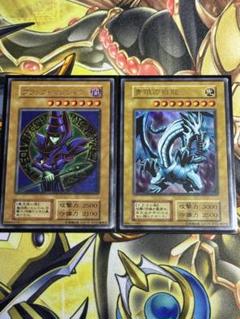 遊戯王　ブラックマジシャン　青眼の白龍　初期　ウルトラ