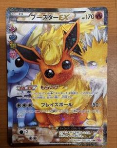 2025年最新】ポケカex xyの人気アイテム - メルカリ