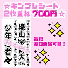 ポップデザイン⭐　キンブレシート　オーダー　ペンライト　少年忍者　なにわ男子 モノクロデザイン】キンブレシート オーダー ペンライト シート