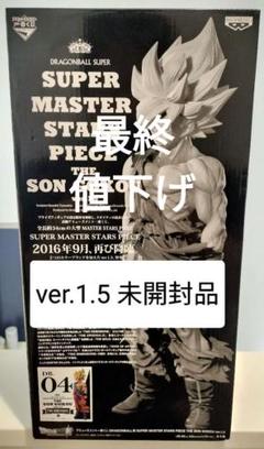 SMSP 孫悟空04 初版 SMSP 孫悟空04 初版