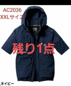 新品未使用！BURTLE AC2036 空調服 Lサイズ ネイビー BURTLE 先行予約 バートル 2025年 春夏 新作 半袖 空調ウェア