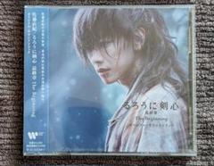 ★新品★るろうに剣心最終章 TheBeginning オリジナルサウンドトラック