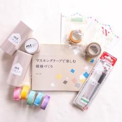 マスキングテープ まとめ売りセット39｜Yahoo!フリマ（旧PayPay