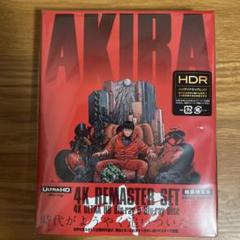 【ポスター付き】AKIRA 4Kリマスター版 HDR対応 特装限定版 AKIRA特装版4K-UHD/Blu-rayレビュー 画質に不満足