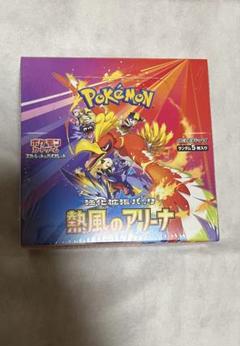 ☆ポケモンカード　熱風のアリーナ　未開封　1BOX シュリンク付き ポケモンカードゲーム 熱風のアリーナ 未開封1BOX シュリンク