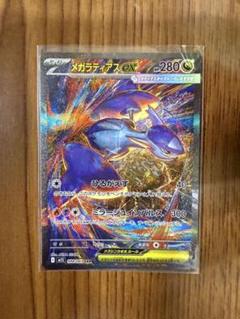 【美品】メガラティアス ex sar ラティアスex sar 美品 - メルカリ