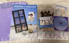 BTS ウィンターパッケージ 2021