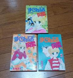 2025年最新】松本洋子 漫画本の人気アイテム - メルカリ