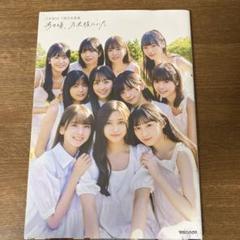 2025年最新】5期生 生写真の人気アイテム - メルカリ