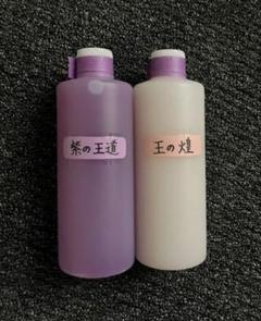 アルミホイール超鏡面剤「王の煌」「天粋」各300ml 計2本