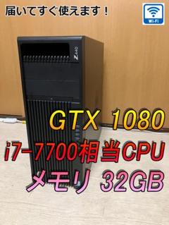 GTX1080 i7-7700相当CPU ミドルタワーゲーミングPC 動作保証