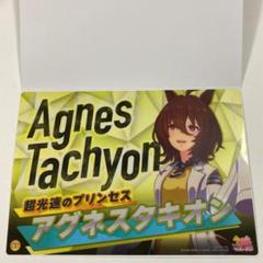 2025年最新】アグネスタキオンポスターの人気アイテム - メルカリ