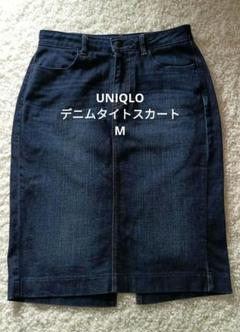 UNIQLO　ダークデニム タイトスカート