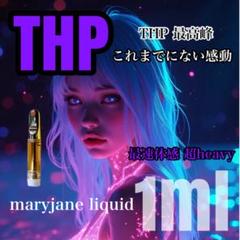 CBP 100% 1ml メルカリ最強濃度 CoAありタイ正規輸入 CBP 100% 1ml メルカリ最強濃度 CoAありタイ正規輸入 - メルカリ