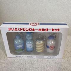 かいふくドリンクキーホルダーセット ｜【公式】ポケモン