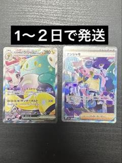 ナンジャモ SAR おまけ(SSR SR RR) 2025年最新】ナンジャもsrの人気アイテム - メルカリ