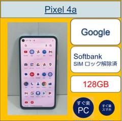 2025年最新】pixel 4a barely blueの人気アイテム - メルカリ