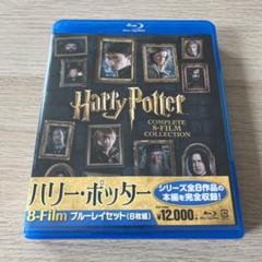 ハリーポッター　８点フルセット（新品2点含）日本語吹替付 imgrc0121413834.jpg
