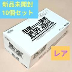 世界遺産1&2フィギュア タカラTHE WORLD HERITAGE 2025年最新】タカラ世界遺産の人気アイテム - メルカリ