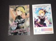 【レア】宮本フレデリカグッズセット 宮本フレデリカ グッズ セット まとめ 限定品 完売品 シンデレラ