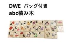 2025年最新】dwe abcブロックの人気アイテム - メルカリ