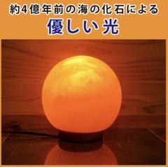 ヒマラヤ岩塩ランプ [ムーン型] 岩塩 ランプ