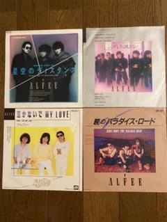 ALFEE アルフィー　シングルレコード　17枚セット epレコード 中古品「アルフィー」｜Yahoo!フリマ（旧PayPayフリマ）