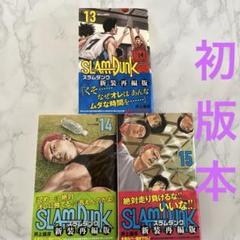 2025年最新】スラムダンク 初版の人気アイテム - メルカリ