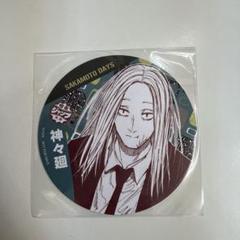 2025年最新】喫茶ジャンプ池袋 sakamoto daysの人気アイテム
