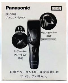 2025年最新】プロバリカン パナソニックの人気アイテム - メルカリ