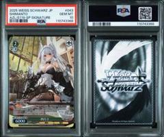 WS ヴァイスシュヴァルツ シリアス SP サイン アズールレーン