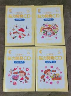 2025年最新】七田 cd stepの人気アイテム - メルカリ