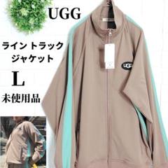 UGG アグ　ブラウン トラックジャケット　ジャージセット【最終値下げ】 アディダス アディカラー クラシックス SSTトラックジャケット