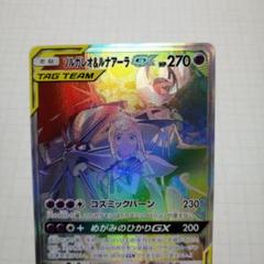 PSA10 リザードンV ソルガレオ＆ルナアーラ SA C789 S574 Yahoo!オークション -「psa10 ソルガレオ」の落札相場・落札価格