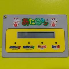 開運招福♥宝くじグッズまとめセット売り♥あたるクン♥大きく当たりますように♥ 開運 開運グッズ！西銀座チャンスセンターの数字選択器あたる