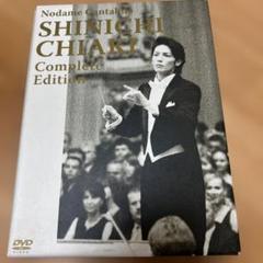 のだめカンタービレ 千秋真一 コンプリート・エディション　DVD