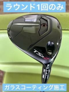 タイトリストTSR2 4W 16.5° IZ-6 プレミアムシャフト純正スリーブ タイトリストTSR2 4W 16.5° IZ-6 プレミアムシャフト純正
