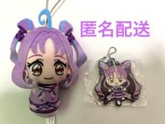 キミとアイドルプリキュアキュアキュンキュン ぬいぐるみ キーホルダー 2点セット