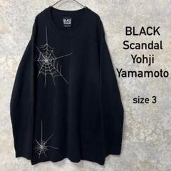 BLACK Scandal Yohji Yamamoto 蜘蛛の巣 ニットのサムネイル