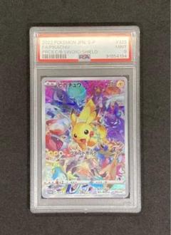 ポケカ　プロモ　ピカチュウ　SR SAR プレシャスコレクターボックス　PSA ポケカ プロモ ピカチュウ SR SAR プレシャスコレクターボックス