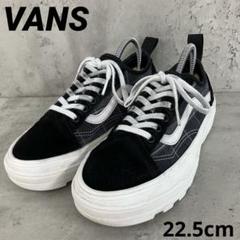 VANS バンズ SENTRY OLD SKOOL WC 22.5cm