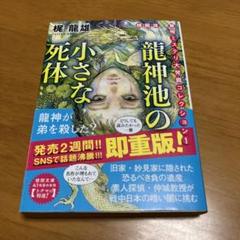 2025年最新】梶龍雄の人気アイテム - メルカリ