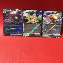 ポケモンカード sv4a ドォーex イキリンコex ピジョットex